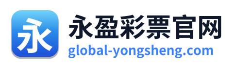 永盈彩票官网